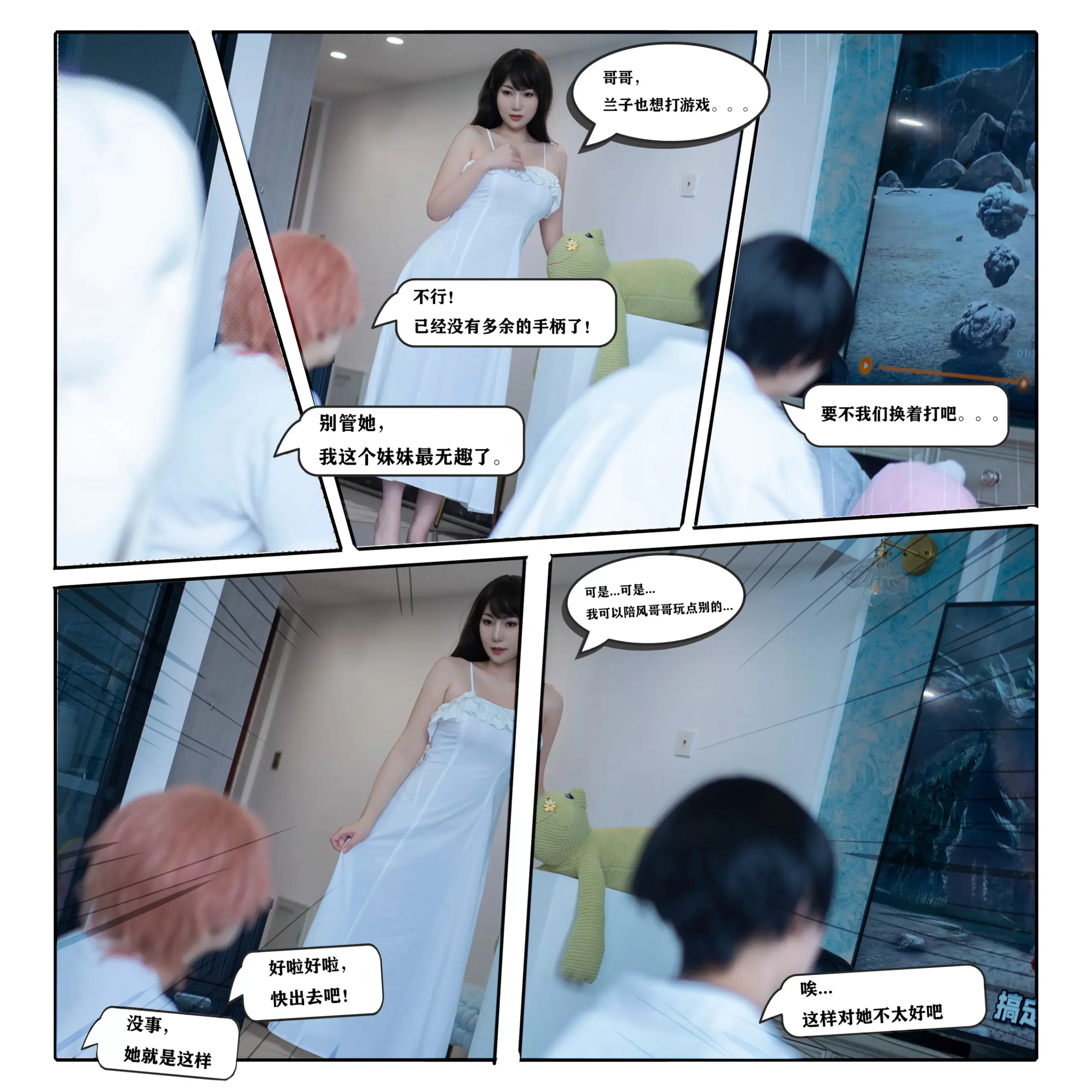 星澜是澜澜叫澜妹呀在线观看
