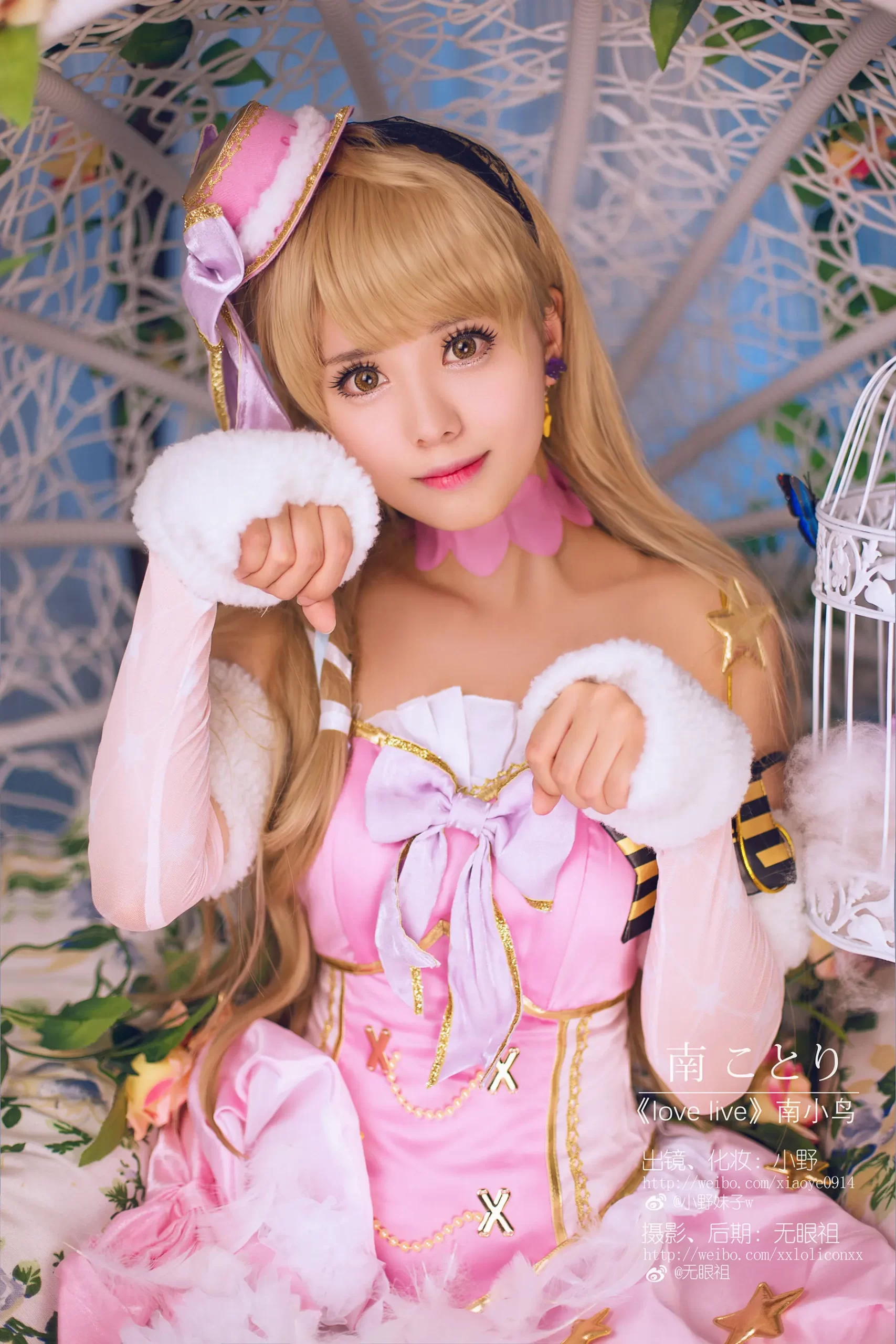 小野妹子cos