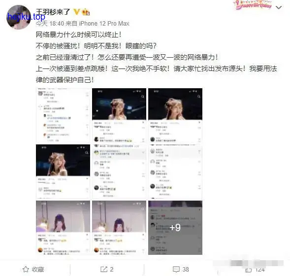 王羽杉吃鸡图片高清图片