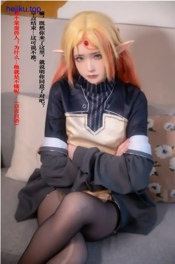 Quan冉有点饿安克雷奇室内Cosplay
