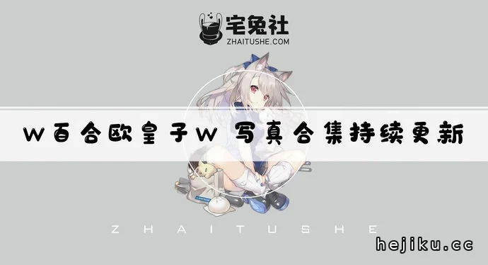 w全套作品图合集文章配图1