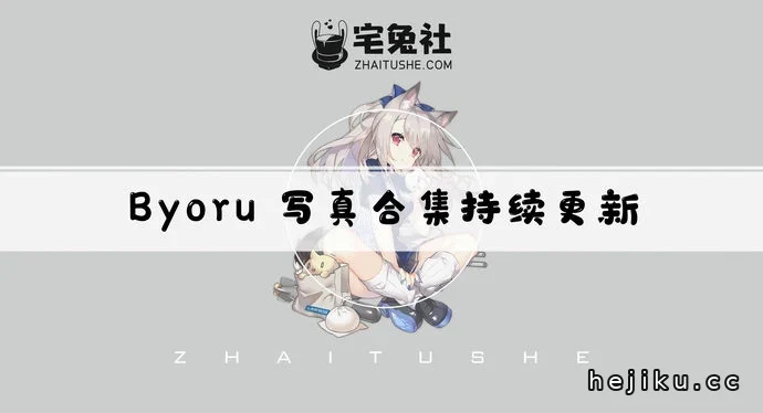 byoru是哪国人文章配图1