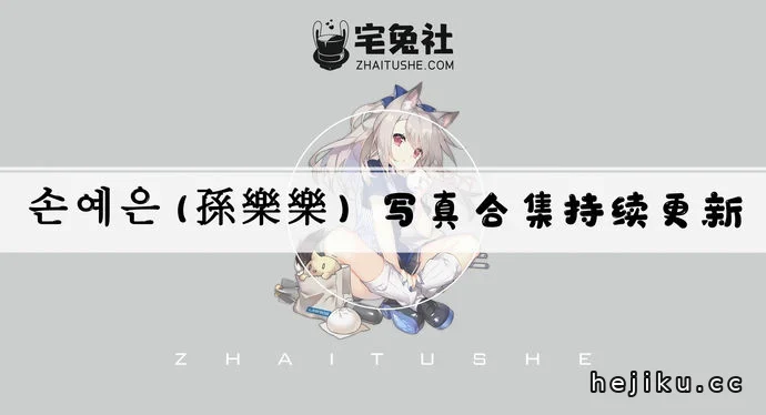 孙乐乐全套作品图合集文章配图1