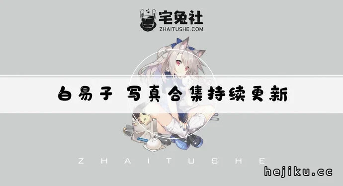 白易子全套作品图合集｜子易教主文章配图1