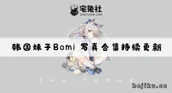 bomi普全套作品图合集文章配图1