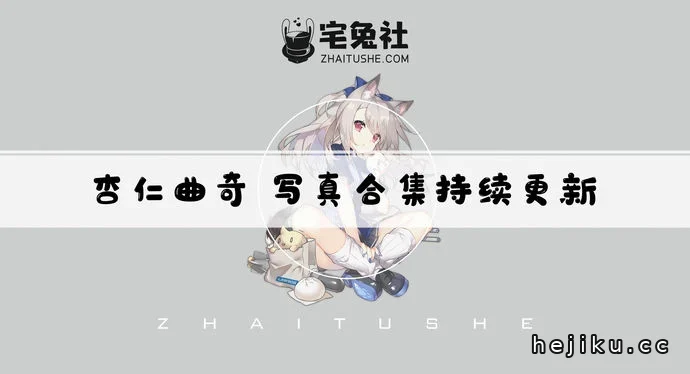 杏仁曲奇全套作品图合集文章配图1