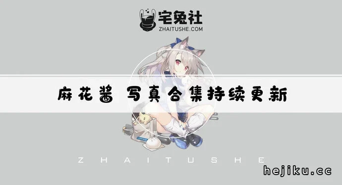 麻花麻花酱w文章配图1