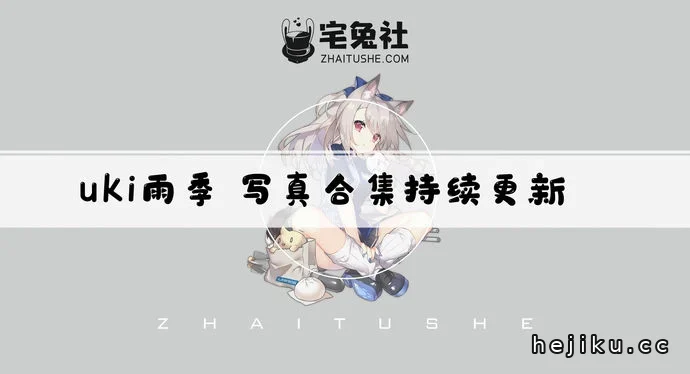 B2黑色胶衣美艳惊艳全场文章配图1