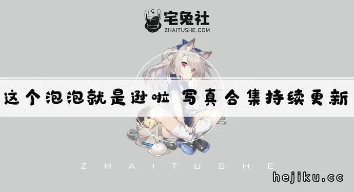 这个泡泡就是逊啦图集文章配图1