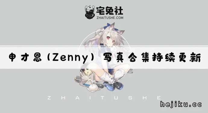 申才恩zennyrt文章配图1
