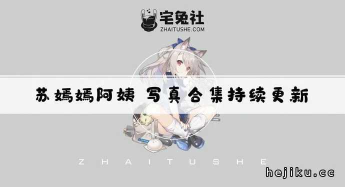 26岁“苏嫣嫣阿姨”惊艳出圈文章配图1