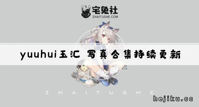 kokuhui重磅回归文章配图1