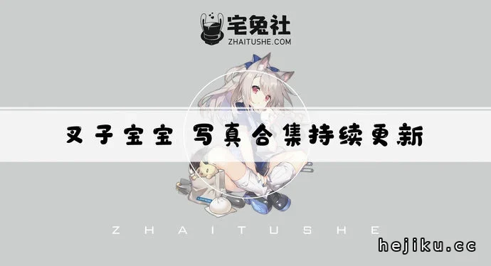 叉子宝宝全套作品图合集 背带裤造型为何让粉丝直呼“穿得最少”？文章配图1