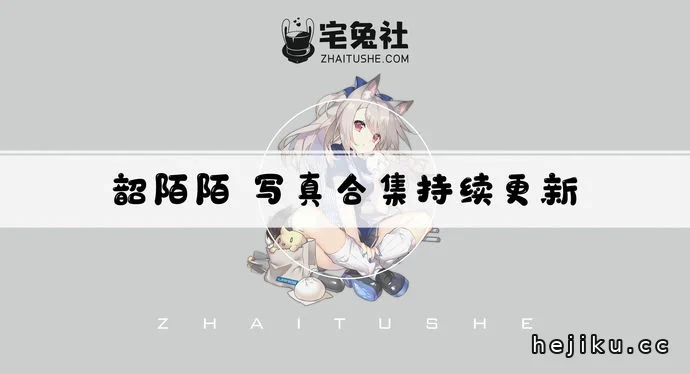 韶陌陌合集文章配图1