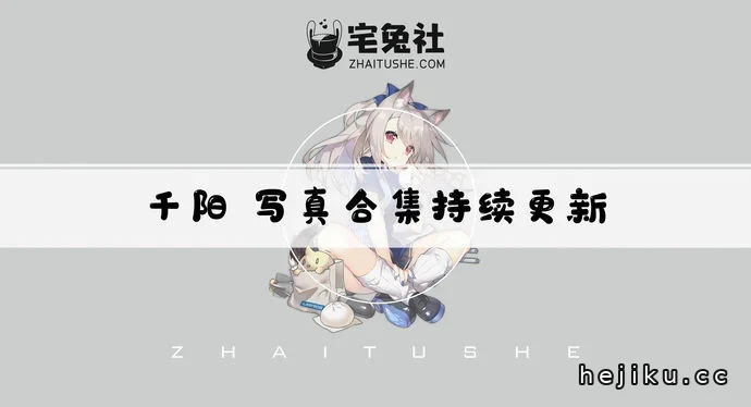 千阳快起床全套作品图合集，一个COSer在异国街头的冒险记录文章配图1