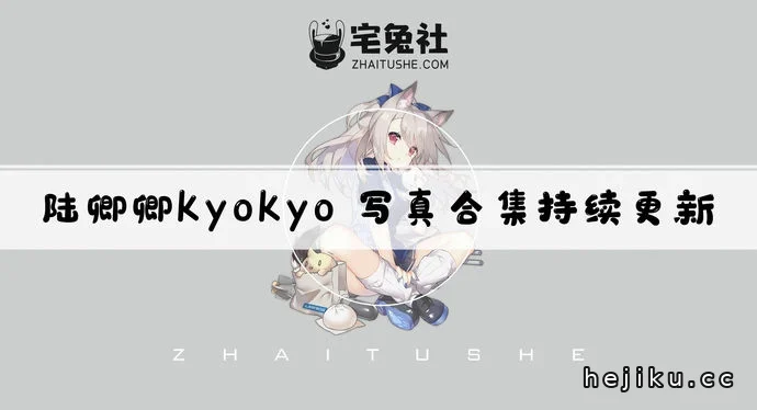 陆卿卿kyokyo文章配图1