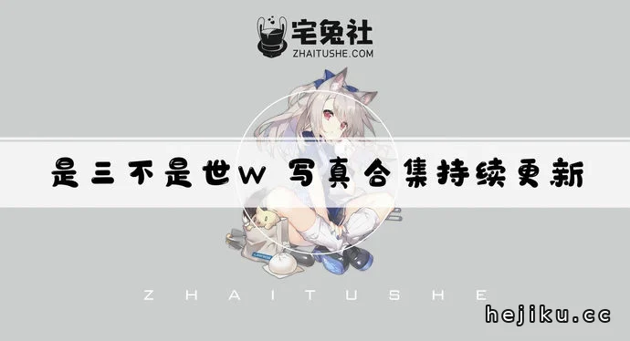 w全套作品图合集文章配图1