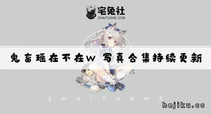 鬼畜瑶在不在w文章配图1