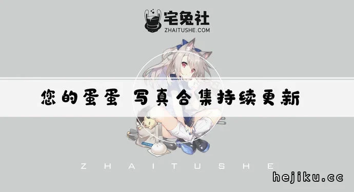 您的蛋蛋作品图合集来了文章配图1