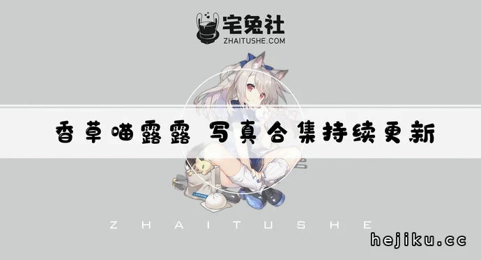 E型大白兔选手文章配图1