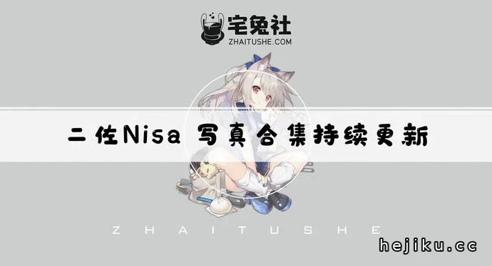 二佐Nisa cos合集欣赏文章配图1