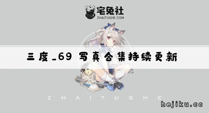 杭州00后coser三度_69文章配图1