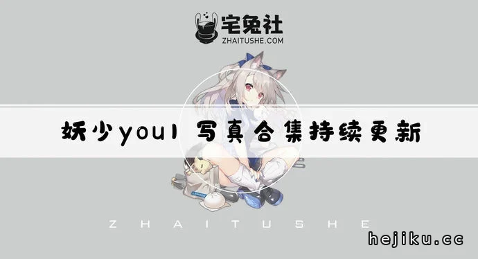 妖少you1全套cos图片合集赏析，青涩唯美的“豌豆公主”为何让人着迷文章配图1